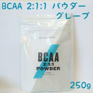 マイプロテイン(MYPROTEIN)の★マイプロテイン BCAA 2:1:1 パウダー グレープ 250g★(アミノ酸)