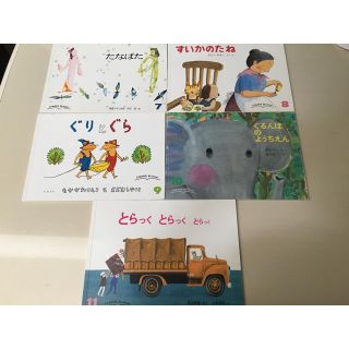 こどものともセレクション 年少版(絵本/児童書)