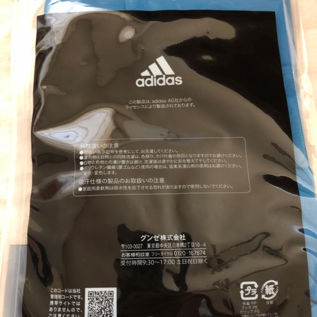 adidas(アディダス)のアディダスボクサーブリーフ メンズのアンダーウェア(ボクサーパンツ)の商品写真