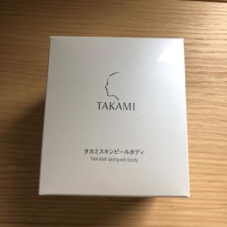 タカミ(TAKAMI)のタカミスキンピールボディ(ボディクリーム)