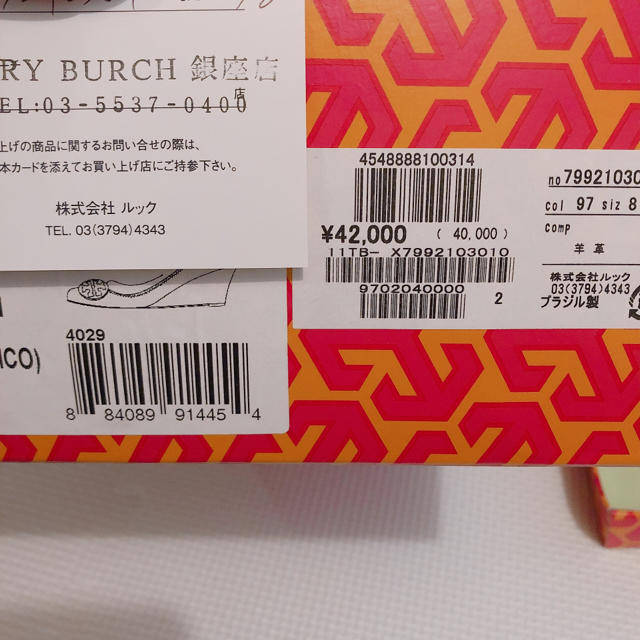 Tory Burch(トリーバーチ)のsoraha様専用 レディースの靴/シューズ(ハイヒール/パンプス)の商品写真