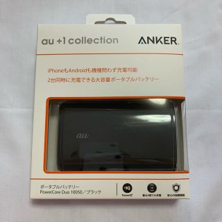 新品【定価9720円】アンカー10500mAhポータブルバッテリ(バッテリー/充電器)