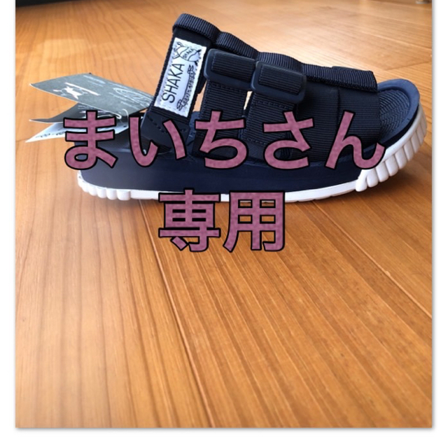 BEAMS(ビームス)のSHAKA サンダル レディースの靴/シューズ(サンダル)の商品写真