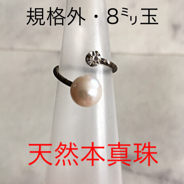 宇和島産 天然本真珠・新品 リング                 天然あこや貝 レディースのアクセサリー(リング(指輪))の商品写真