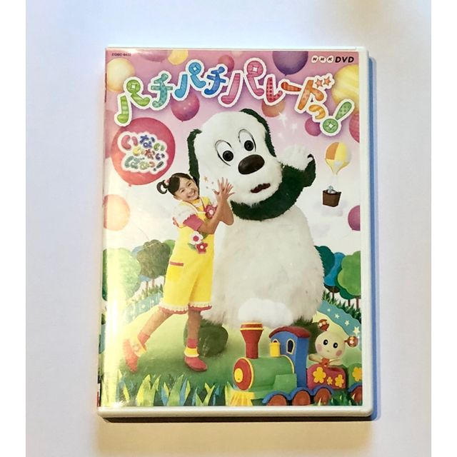 いないいないばぁDVD パチパチパレード エンタメ/ホビーのDVD/ブルーレイ(キッズ/ファミリー)の商品写真