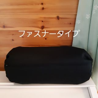 ファスナータイプ　抱っこ紐収納カバー　ハンドメイド　ブラック　(外出用品)