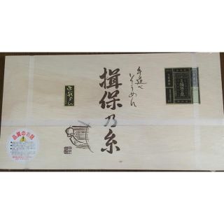 そうめん揖保乃糸【1,150g】(麺類)