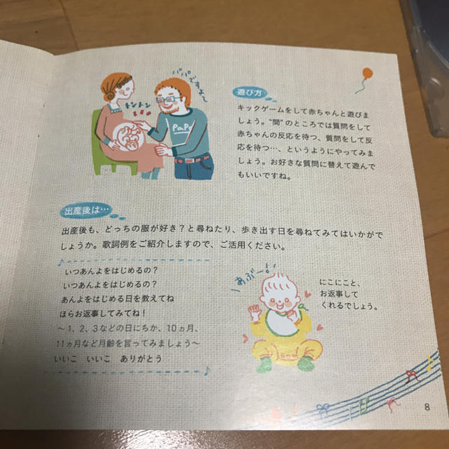 あかちゃんと聴こう歌おうCD エンタメ/ホビーのCD(キッズ/ファミリー)の商品写真