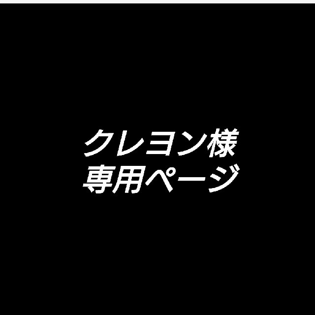 クレヨン様＊専用 レディースのアクセサリー(リング(指輪))の商品写真