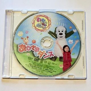 いないいないばぁDVD おひさまとダンス(キッズ/ファミリー)