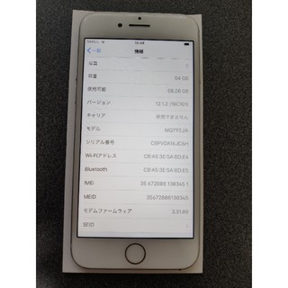 アイフォーン(iPhone)のIphone8 DOCOMO 64GB　シルバー(スマートフォン本体)