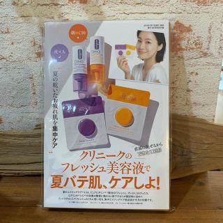 クリニーク(CLINIQUE)の美ST 9月号 特別付録 クリニーク 集中エイジングケア美容液 最新(美容液)