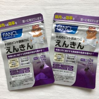 ファンケル(FANCL)のえんきん ファンケル 14日分×2袋(その他)