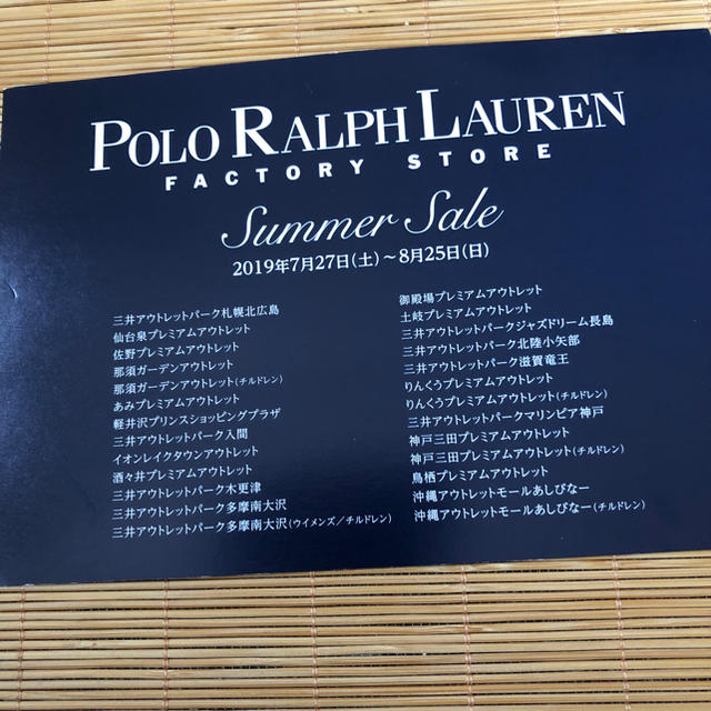 Ralph Lauren(ラルフローレン)のラルフローレンサマーセール割引券 チケットの優待券/割引券(ショッピング)の商品写真