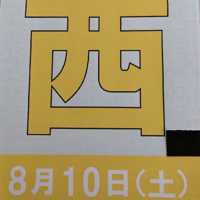 ロックインジャパン駐車券 10日 チケットの音楽(その他)の商品写真