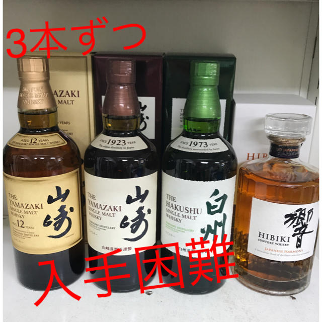 サントリー(サントリー)の山崎   白州   響   12本セット　　たぬき様専用 食品/飲料/酒の酒(ウイスキー)の商品写真