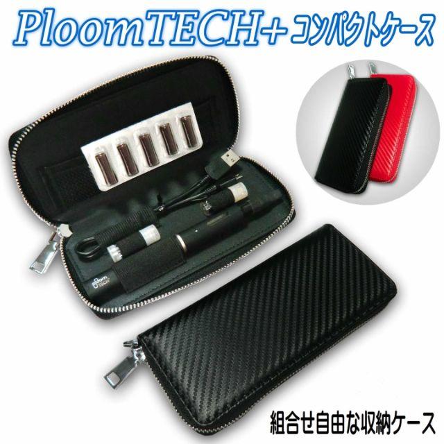 PloomTECH(プルームテック)の【送料無料】プルームテック プラス ケース Ploomtech + myblu メンズのファッション小物(タバコグッズ)の商品写真