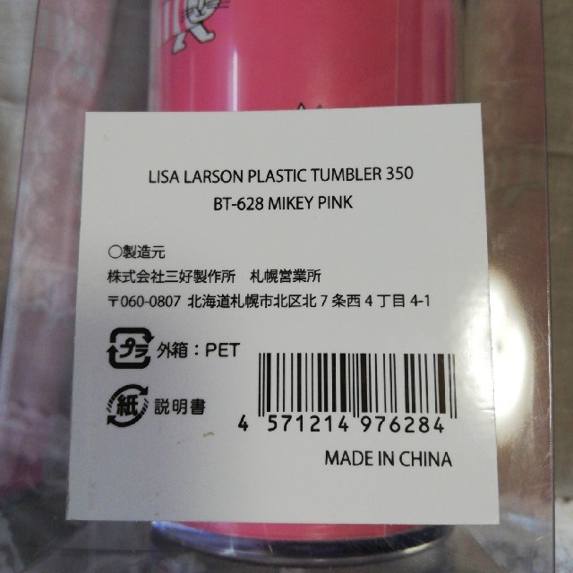 Lisa Larson(リサラーソン)の新品☆リサラーソン、タンブラー  350ml インテリア/住まい/日用品のキッチン/食器(タンブラー)の商品写真