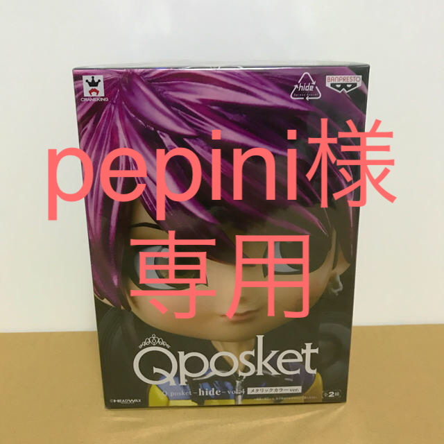 Qposket hide フィギュア メタリックカラー 3体セット