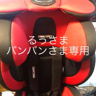 レカロ(RECARO)のレカロ チャイルドシート スタートj1(自動車用チャイルドシート本体)