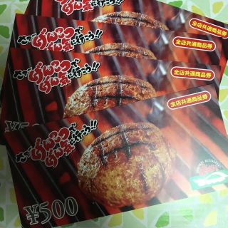 炭焼きレストランさわやか 株主優待食事券2000円分