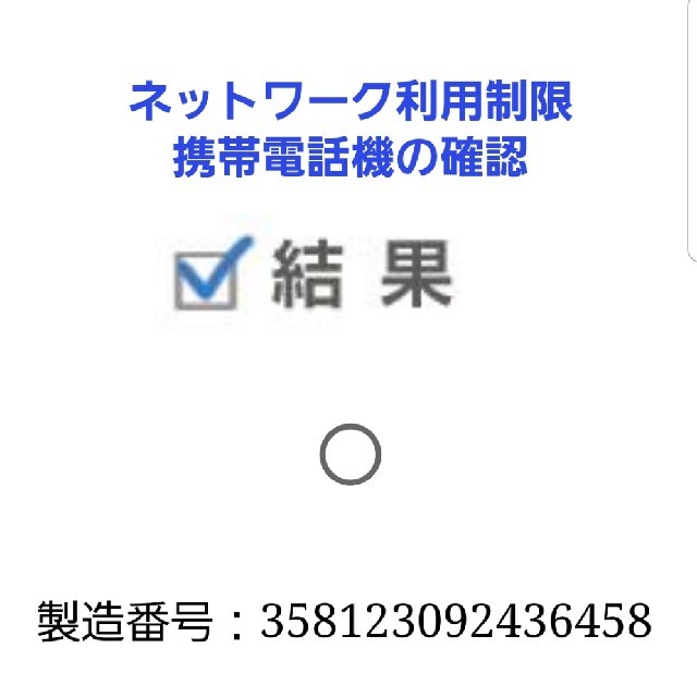 ANDROID(アンドロイド)の（SIMフリー＆利用制限○） Google pixel 3 64GB Black スマホ/家電/カメラのスマートフォン/携帯電話(スマートフォン本体)の商品写真