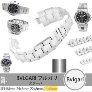 ブルガリ 金属ベルト(メンズ腕時計)の通販 6点 | BVLGARIのメンズを買うならラクマ