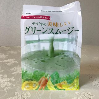 ヤズヤ(やずや)のやずやの美味しいグリーンスムージー(その他)