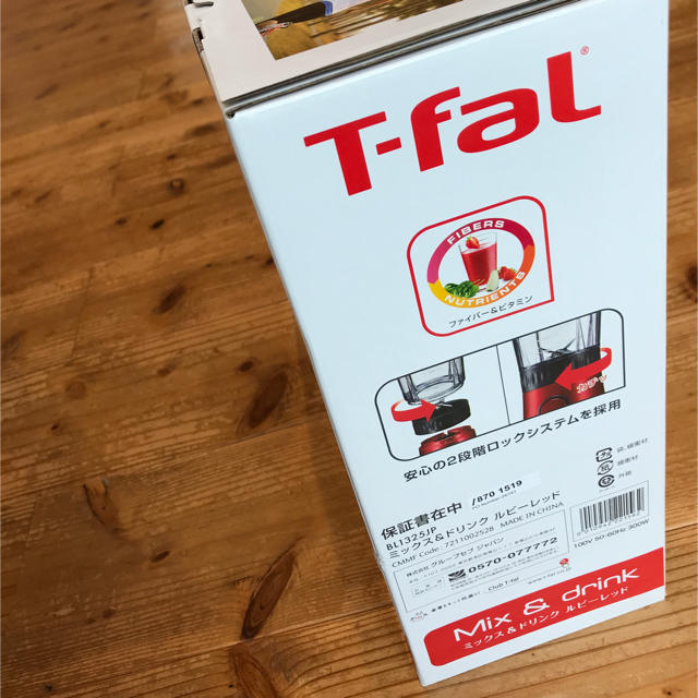 T-fal ティファール Mix＆drink ミックス&ドリンク ルビーレッド