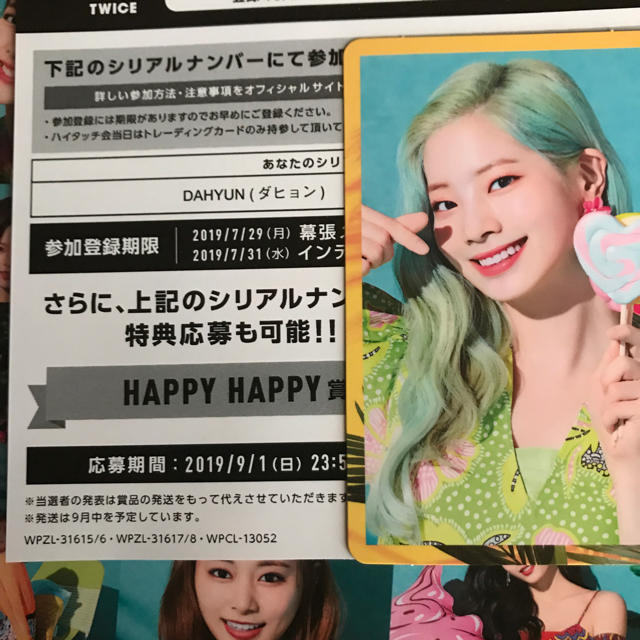 twice HAPPY HAPPY ダヒョン