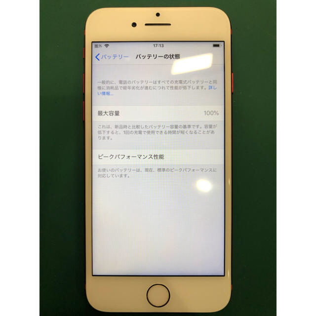 バッテリー100% iPhone7 RED レッド 128GB ソフトバンクスマートフォン本体