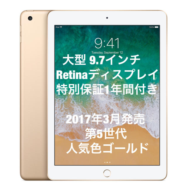 ✨ 新品 未開封✨ iPad Wi-Fiモデル 32GB  ゴールド✨送料込✨