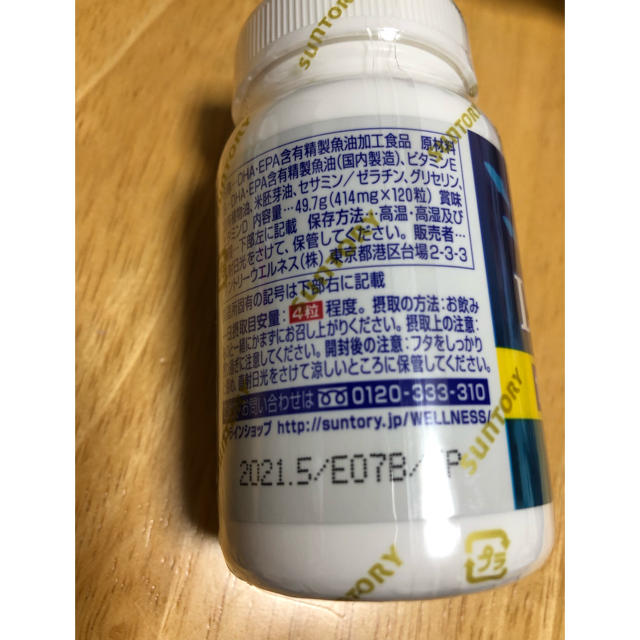 サントリー(サントリー)のDHA&EPA  食品/飲料/酒の健康食品(その他)の商品写真