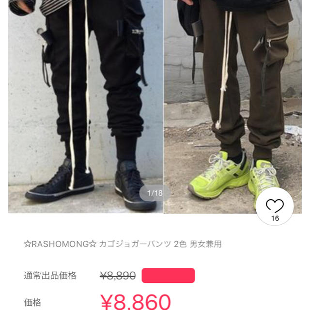 RASHOMONG ジョガー カーゴパンツ rick owens