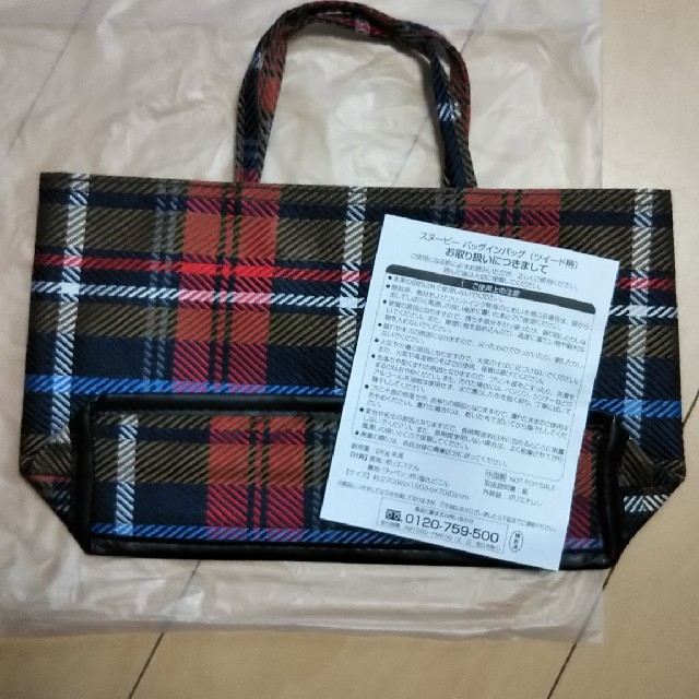 SNOOPY(スヌーピー)のスヌーピーバッグインバッグ レディースのバッグ(その他)の商品写真
