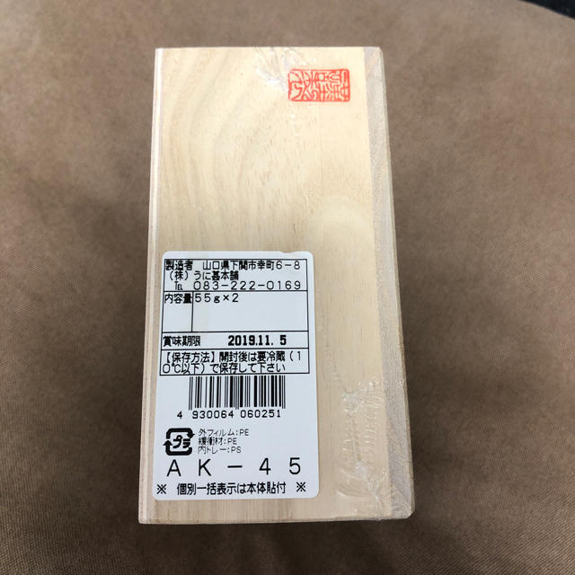 れいさくら様専用  新品 未開封 うに瓶詰め 食品/飲料/酒の加工食品(缶詰/瓶詰)の商品写真