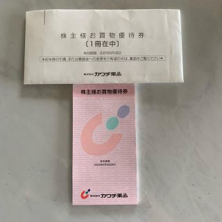 カワチ薬品 株主優待券 ¥5000分(ショッピング)