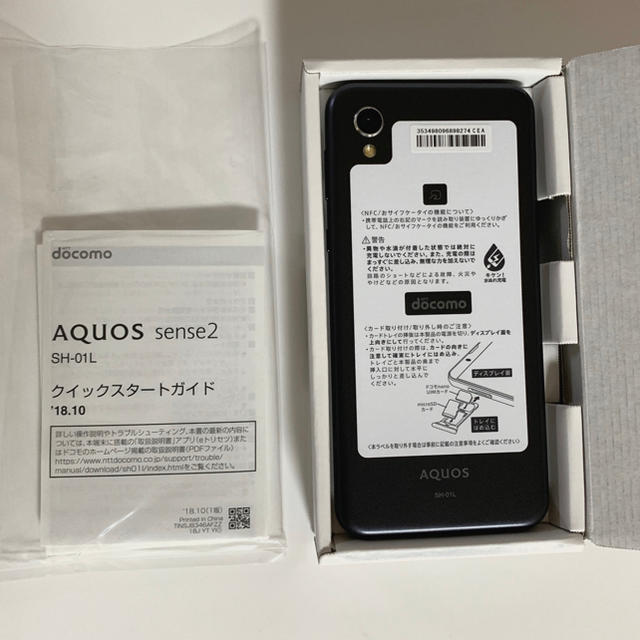 AQUOS(アクオス)のDocomo AQUOS Sense 2 SH-01C スマホ/家電/カメラのスマートフォン/携帯電話(スマートフォン本体)の商品写真