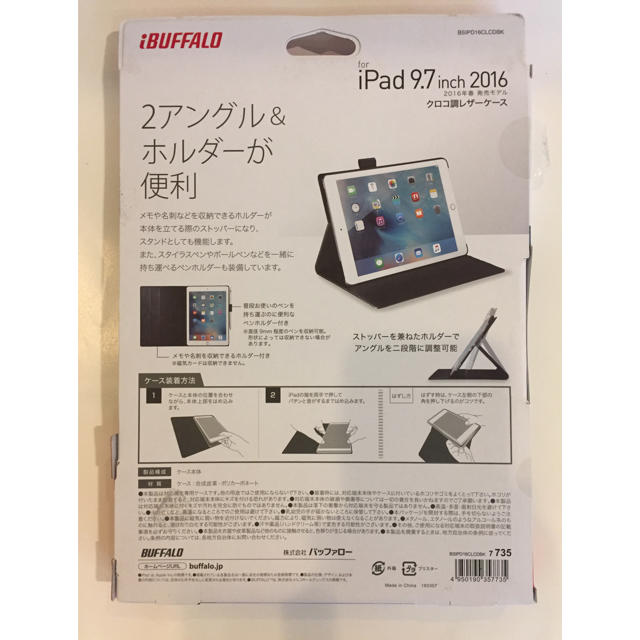 Buffalo(バッファロー)のiPad9.7inch2016用クロコ調レザーケース スマホ/家電/カメラのスマホアクセサリー(iPadケース)の商品写真