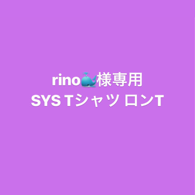 rinoのサムネイル