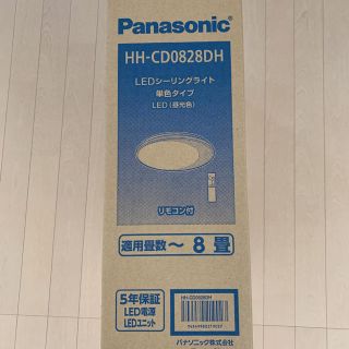 パナソニック(Panasonic)のPanasonic LED シーリングライト(天井照明)