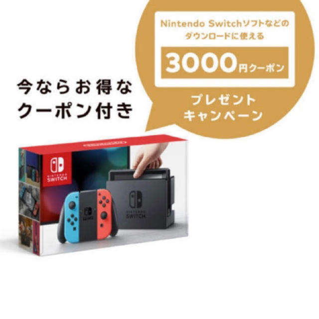 家庭用ゲーム機本体任天堂スイッチ