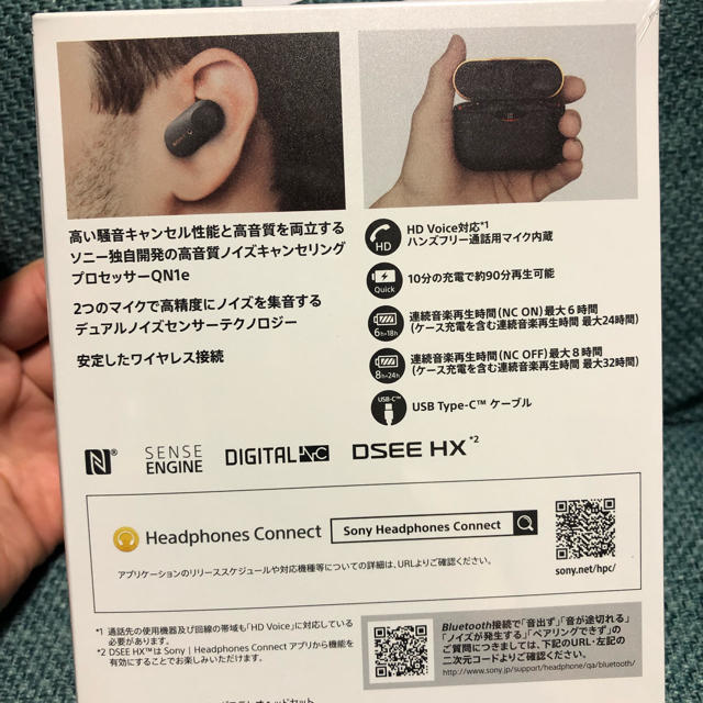 新品未使用 SONYイヤホン ワイヤレス 1