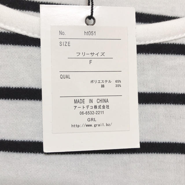 GRL(グレイル)のグレイル ドルマンルーズTシャツ レディースのトップス(Tシャツ(半袖/袖なし))の商品写真