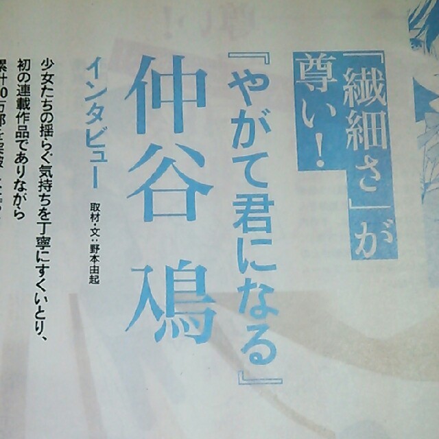 角川書店(カドカワショテン)のダ・ヴィンチ 切り抜き 百合特集 女の子と女の子 人気マンガ家描き下ろし エンタメ/ホビーの雑誌(その他)の商品写真