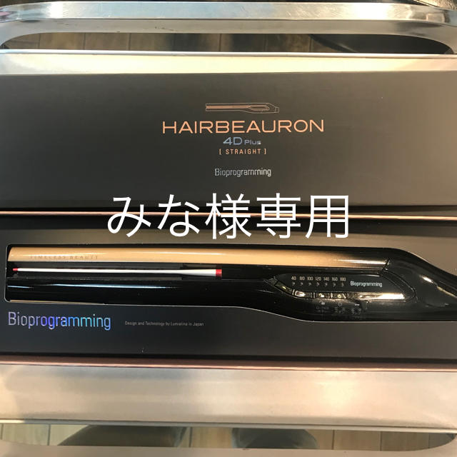 リュミエリーナ ヘアービューロン4Dプラス ストレートアイロン - ヘア