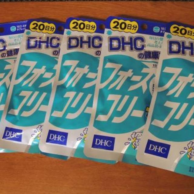 DHC(ディーエイチシー)のDHC ★フォースコリー ★20日分×5袋セット 送料無料★激安 コスメ/美容のダイエット(ダイエット食品)の商品写真