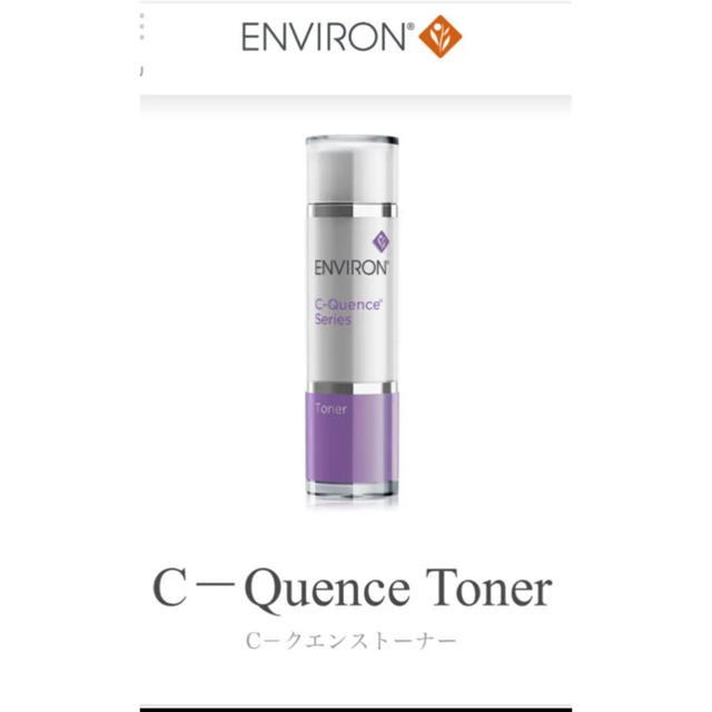 エンビロン ENVIRON C－クエンストーナー 130ml