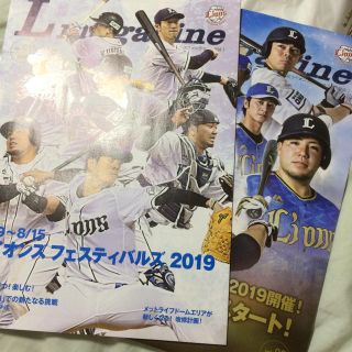 ライオンズファンクラブ雑誌 LmagazineNO1.NO2(記念品/関連グッズ)