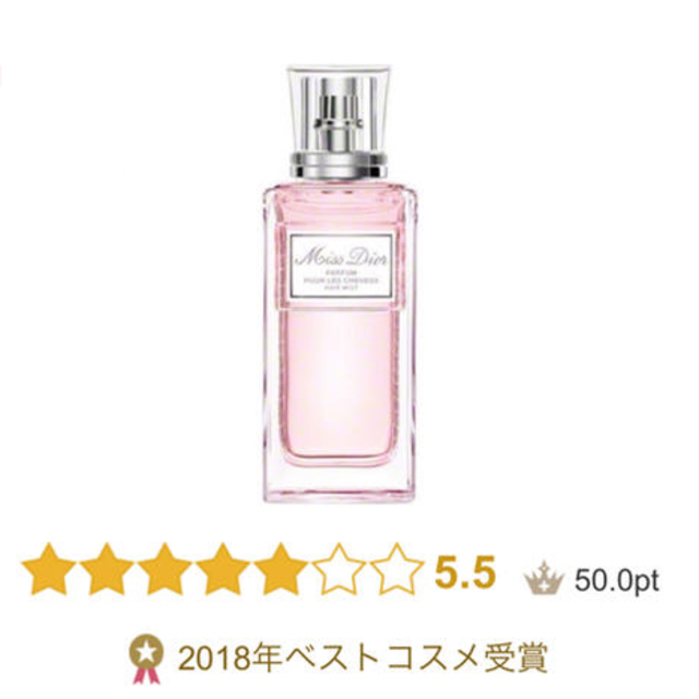 【新品未開封・包装済】ミスディオール ヘアミスト 30ml